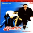 Prematho Raa